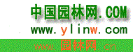 中国园林网.COM［中华园林网.COM www.园林网.cn］